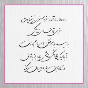 متن کارت عروسی 95